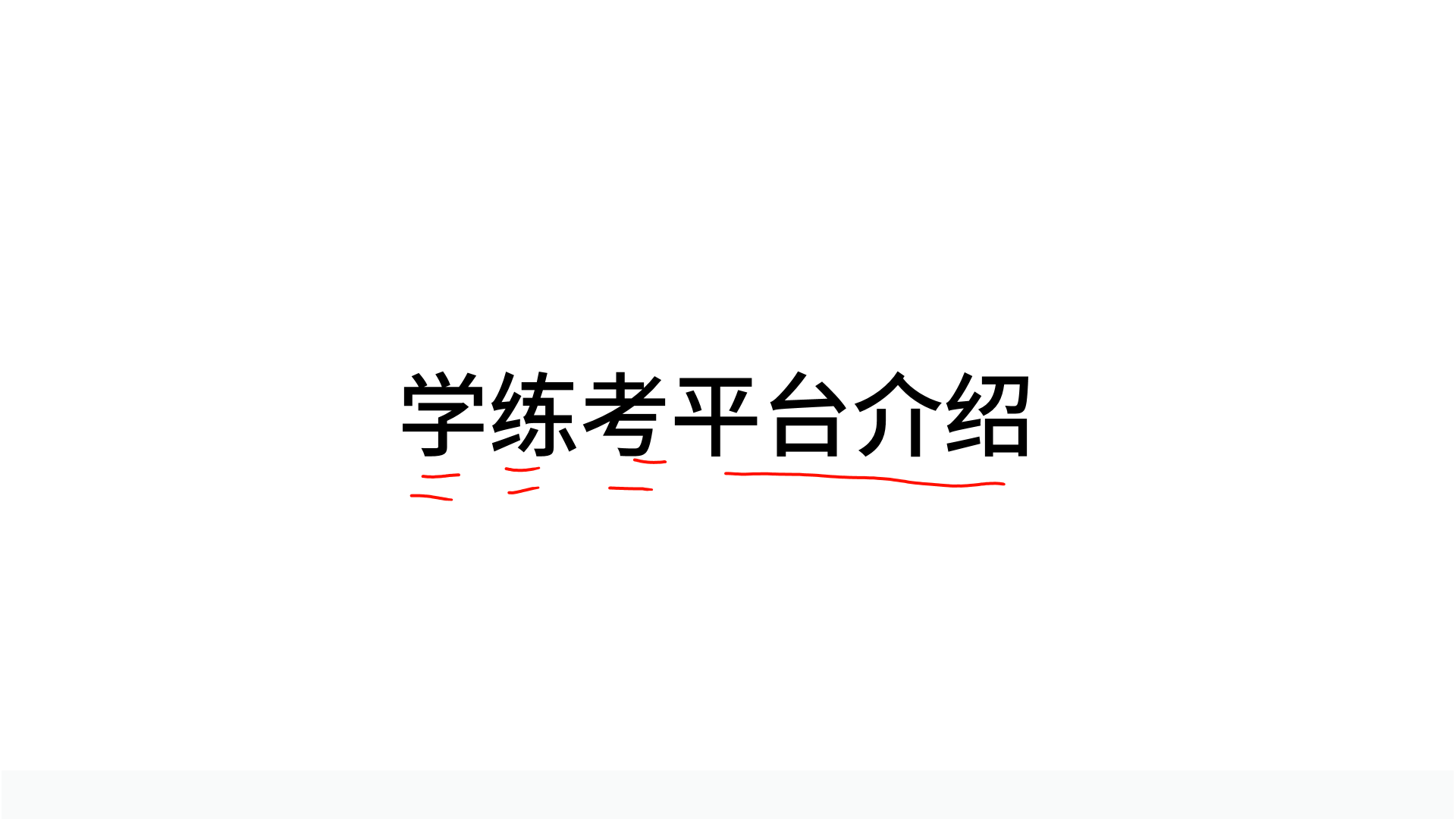 PPT