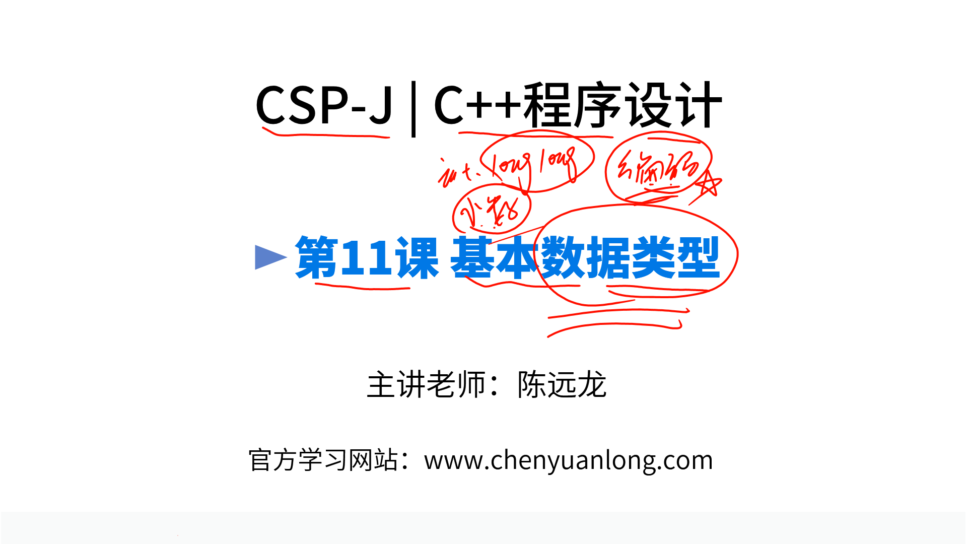 PPT