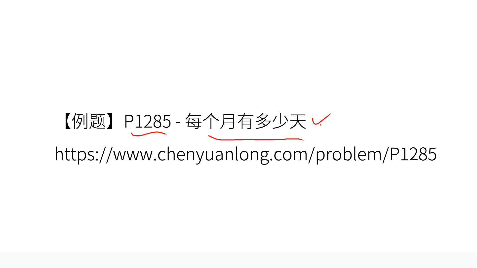 PPT