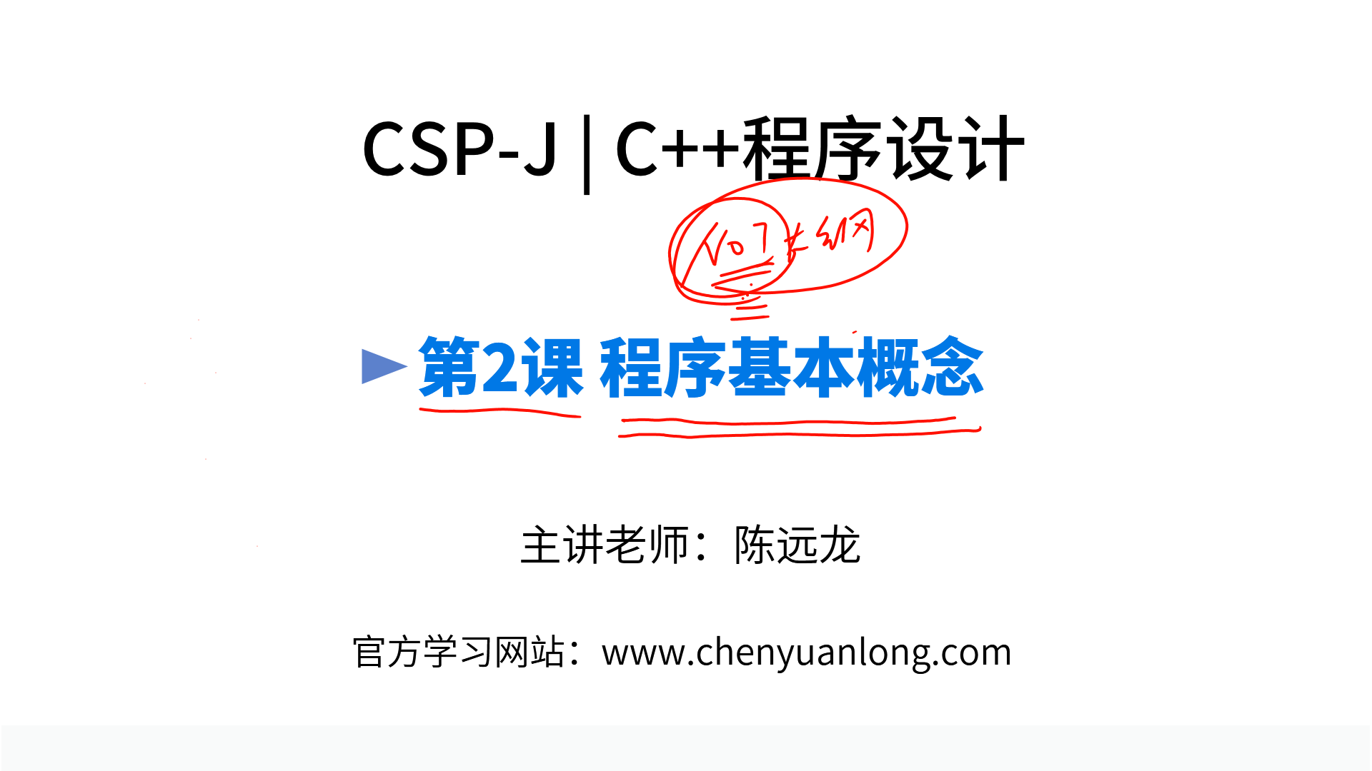 PPT