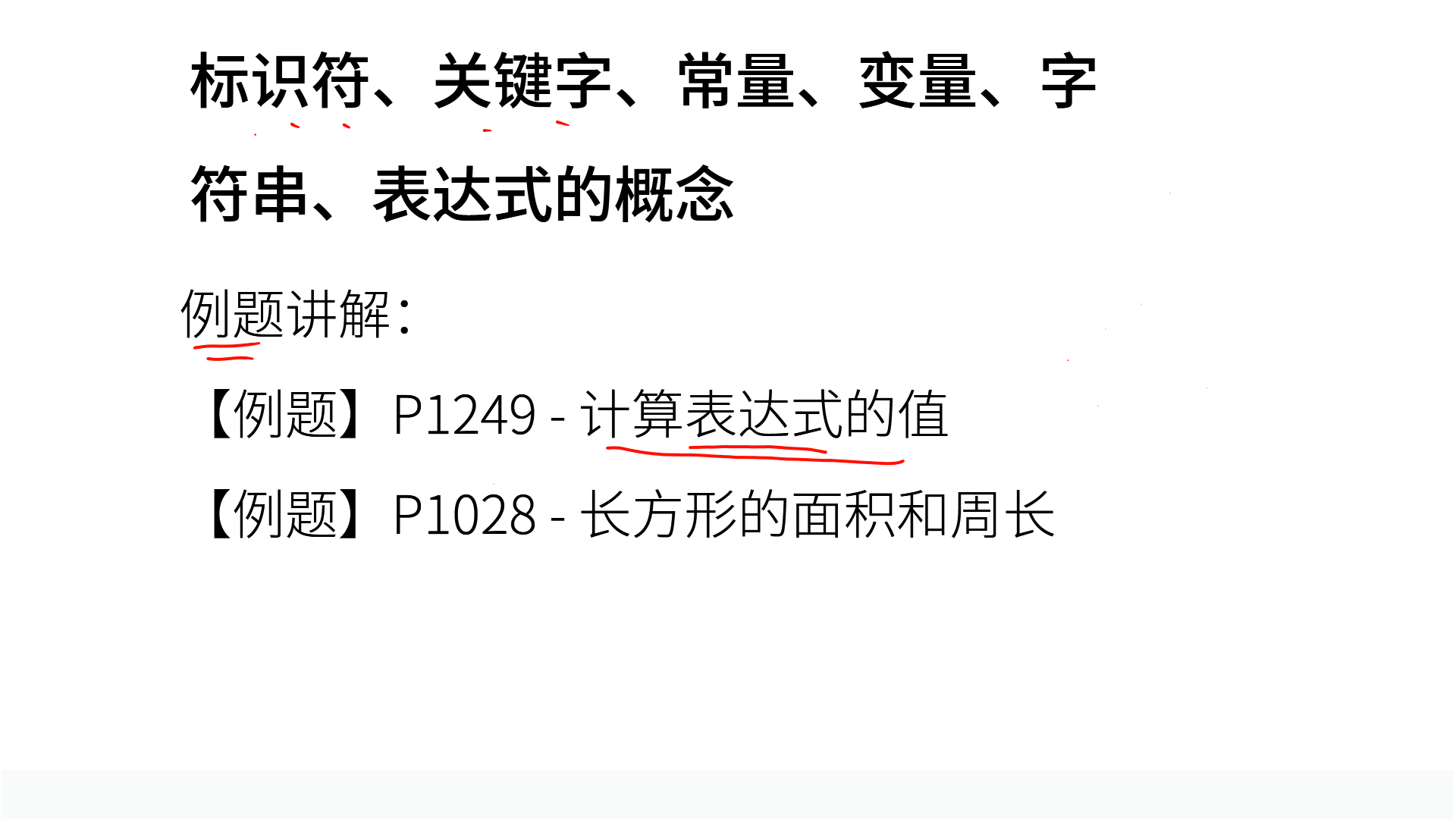 PPT