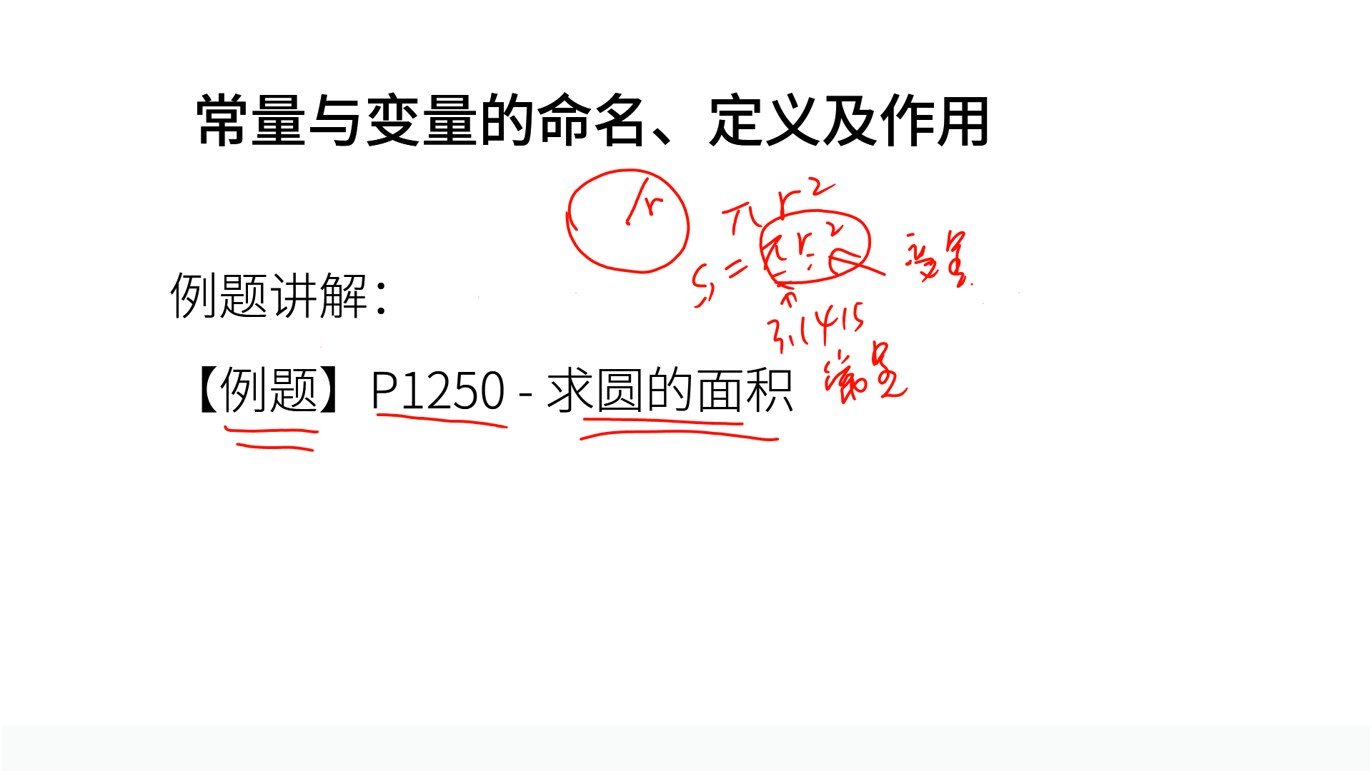 PPT