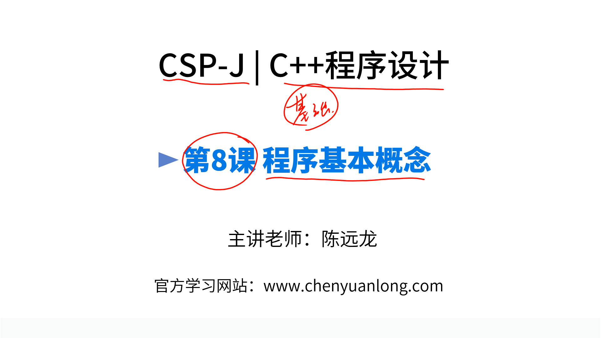 PPT
