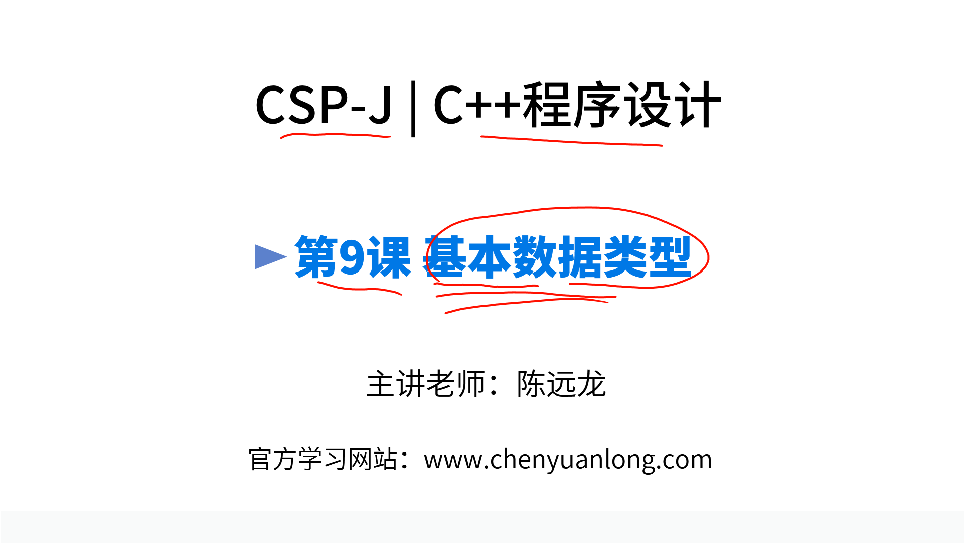 PPT