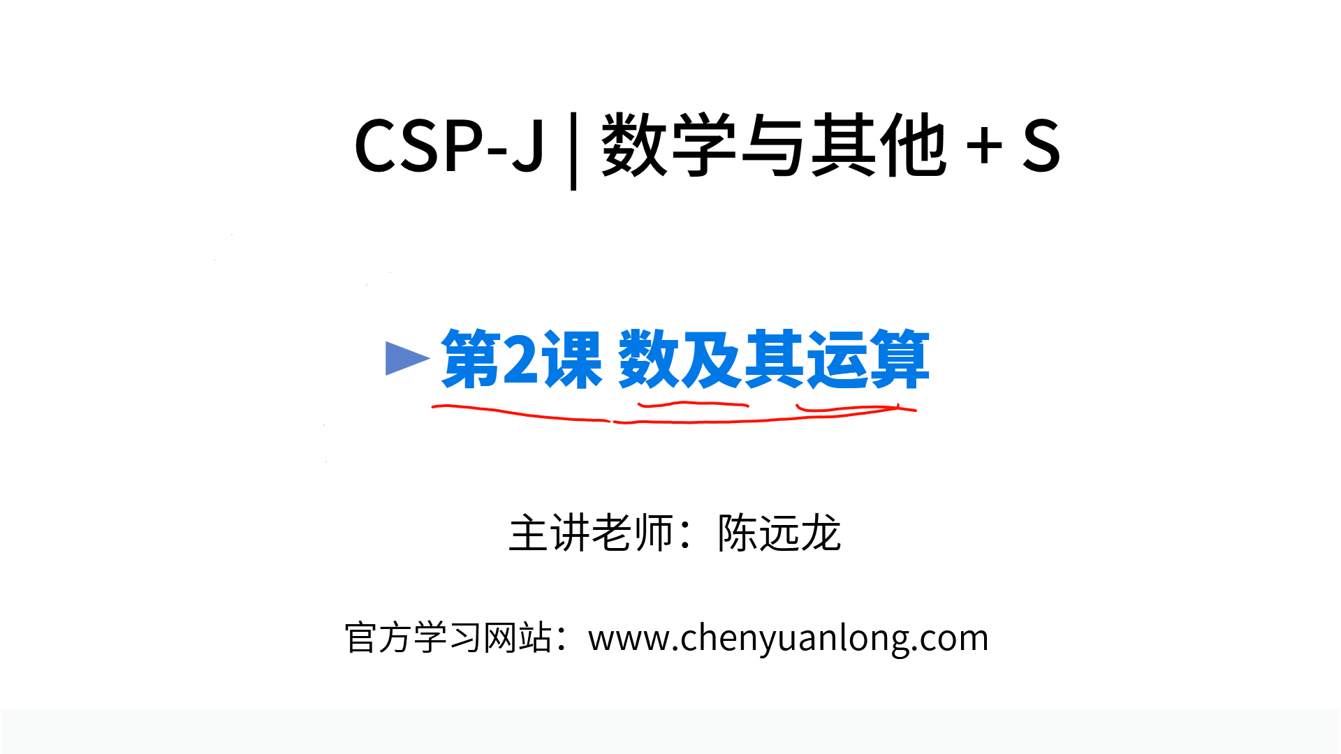 PPT
