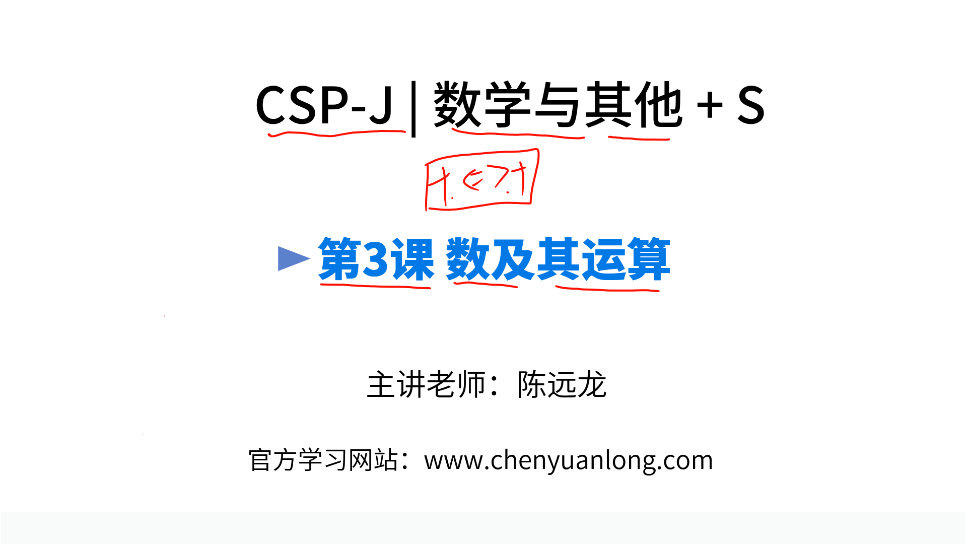 PPT