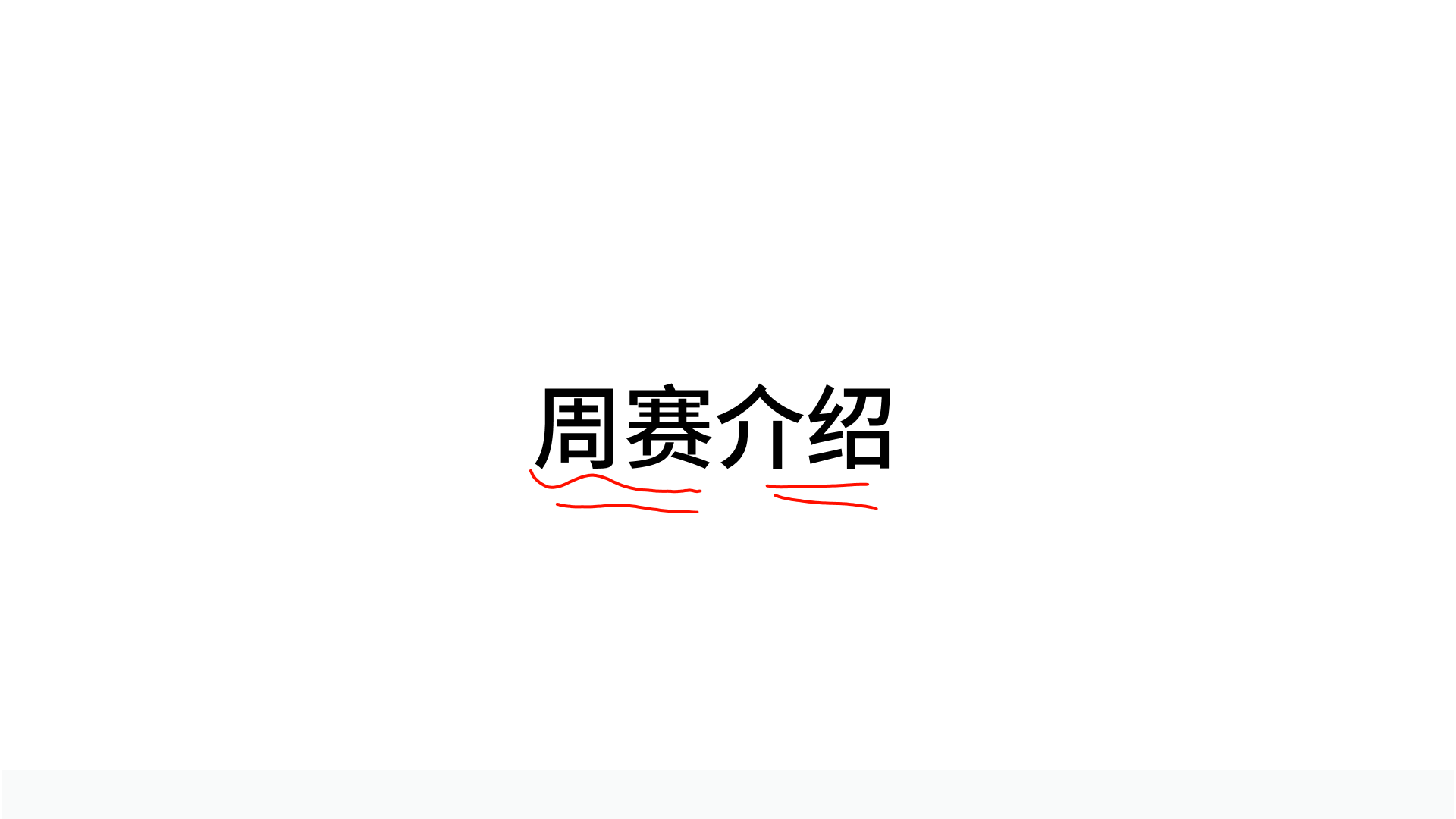 PPT