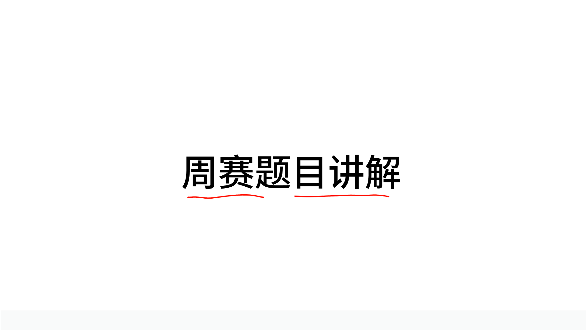 PPT