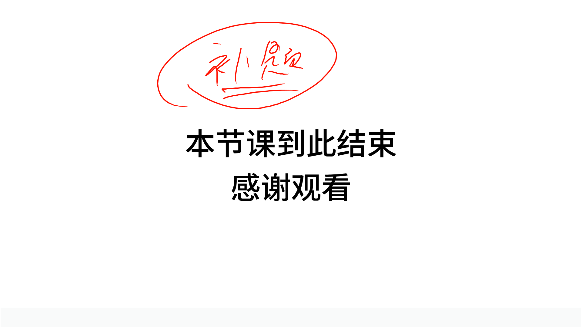 PPT