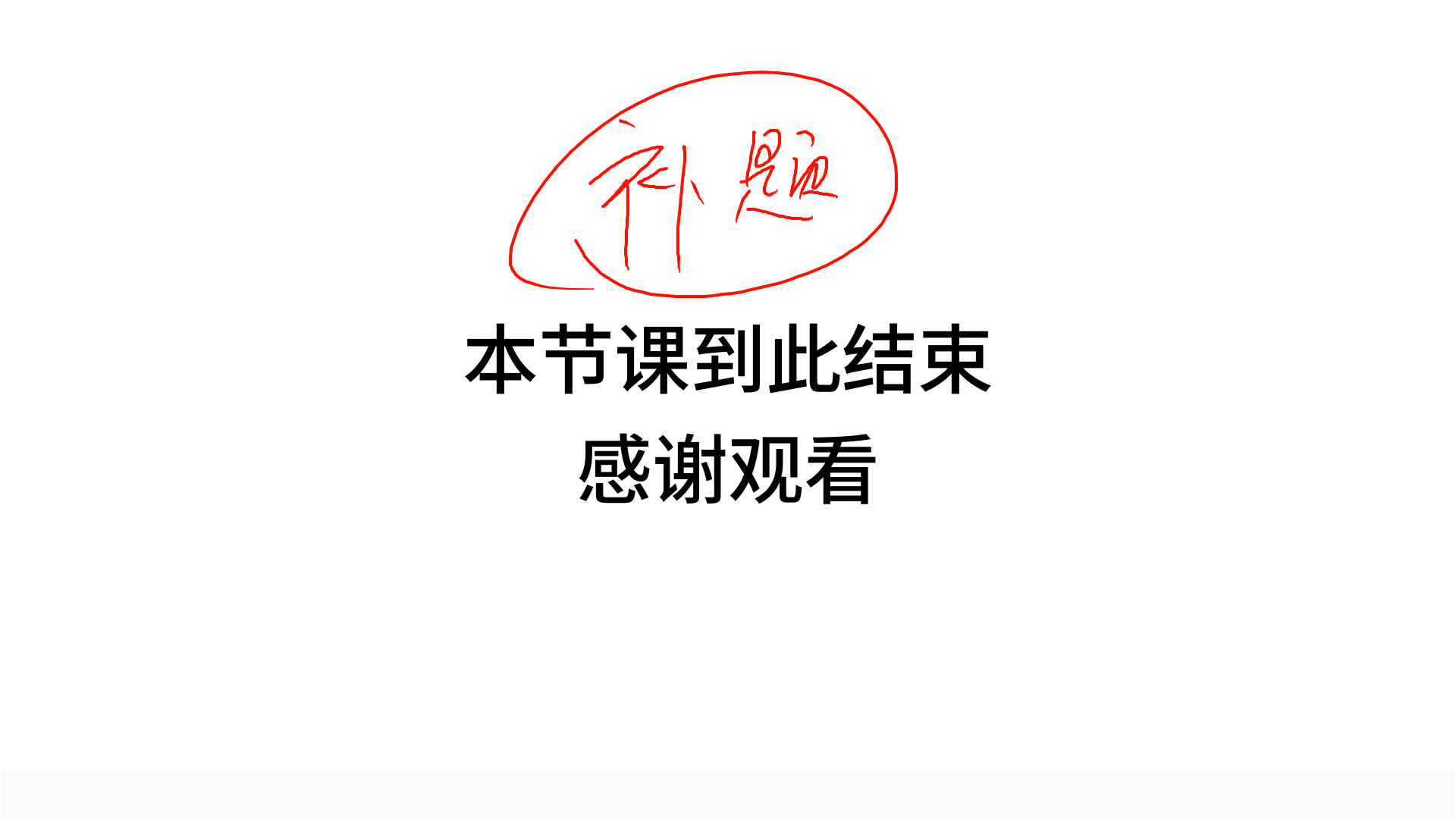 PPT