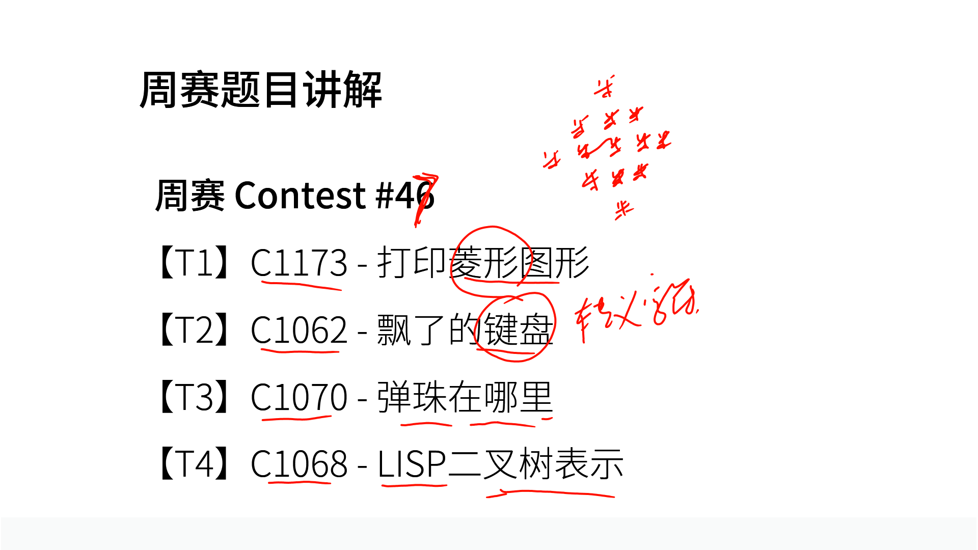 PPT