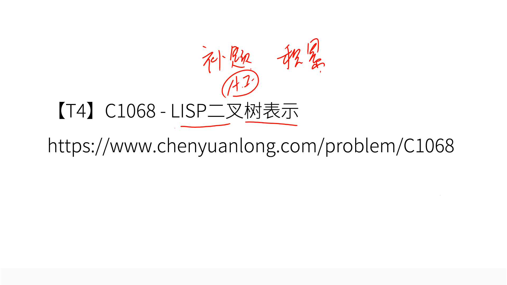 PPT