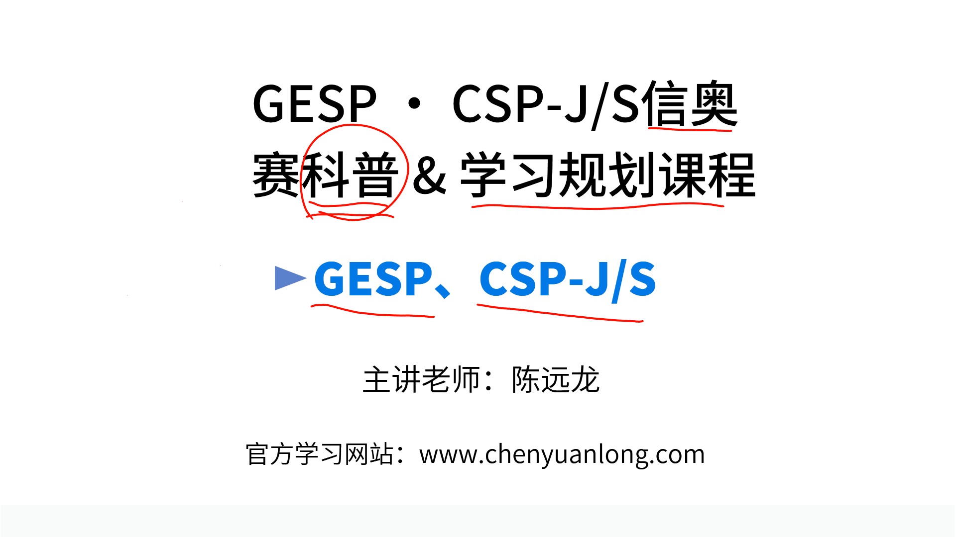 PPT