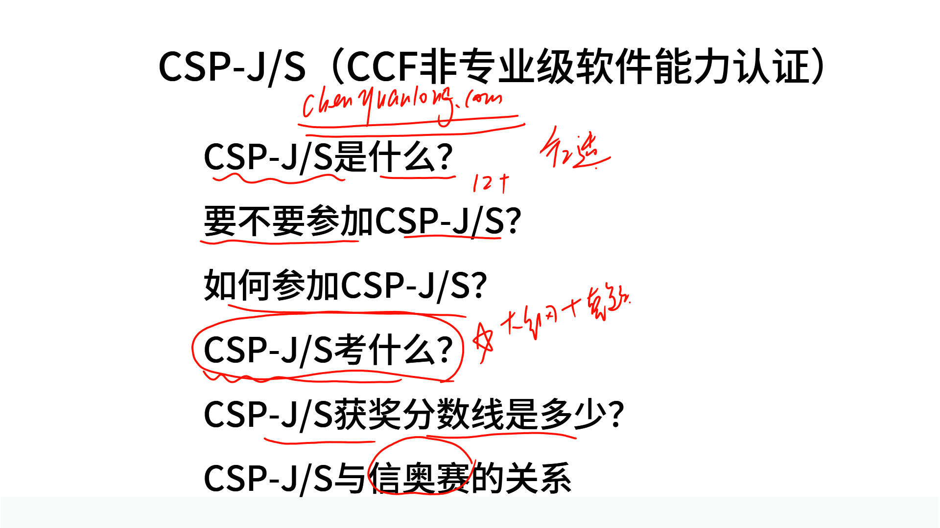 PPT