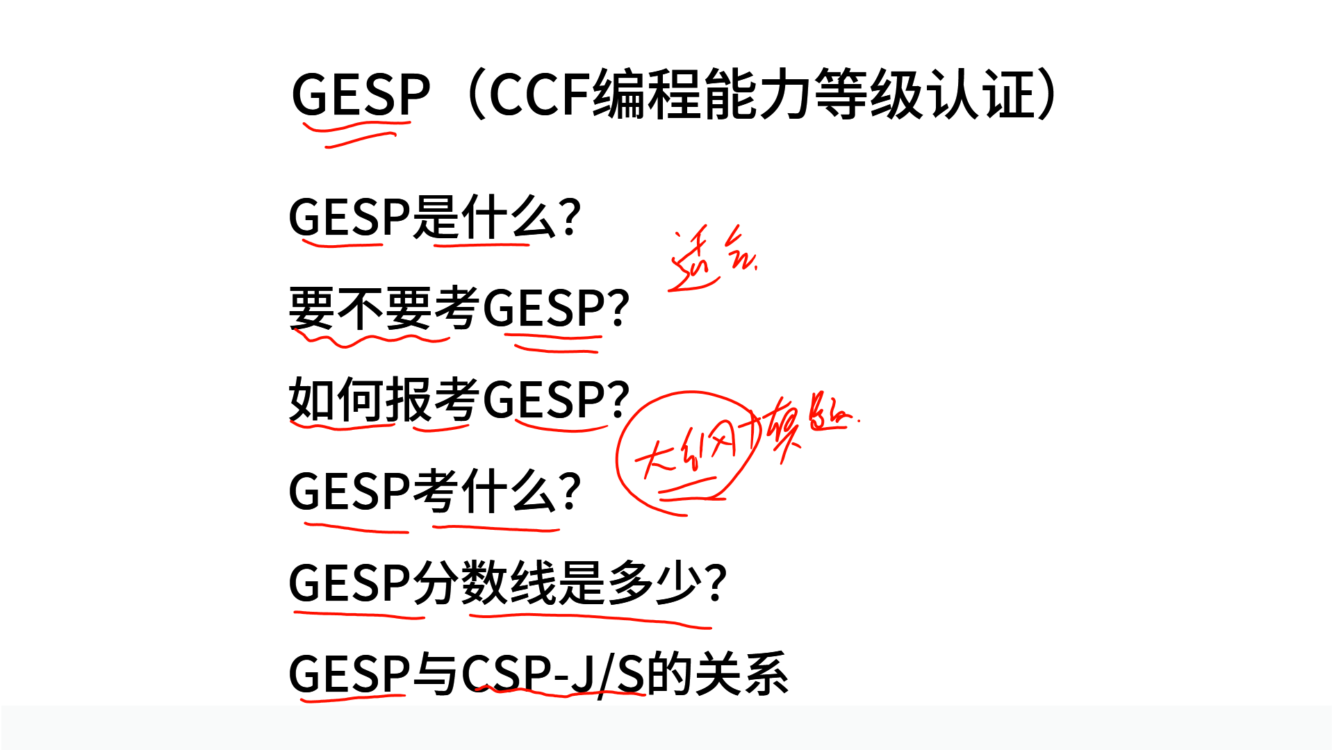 PPT