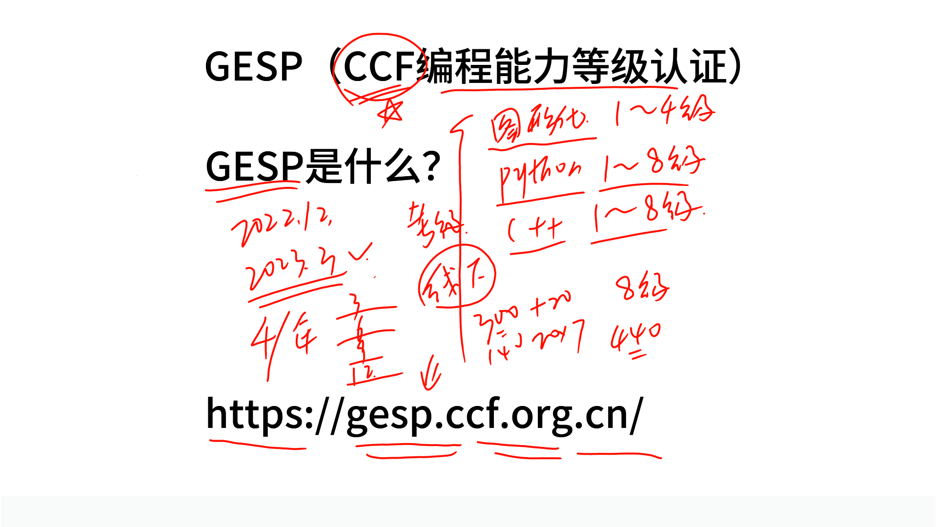 PPT