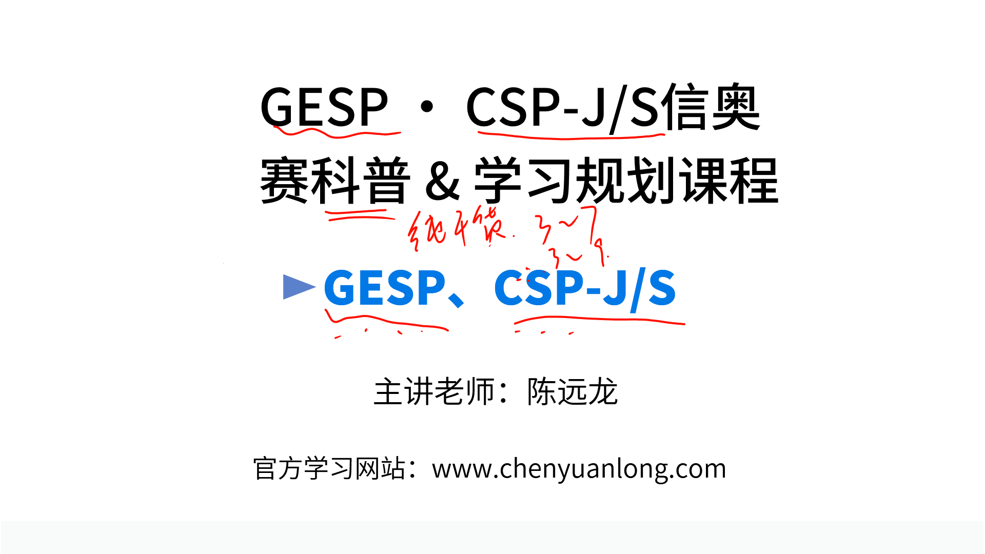 PPT