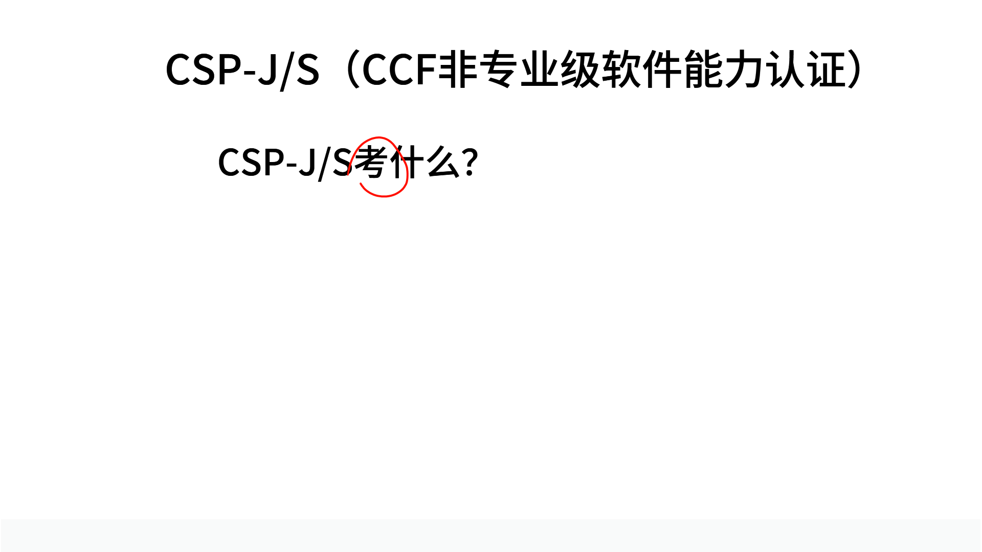 PPT