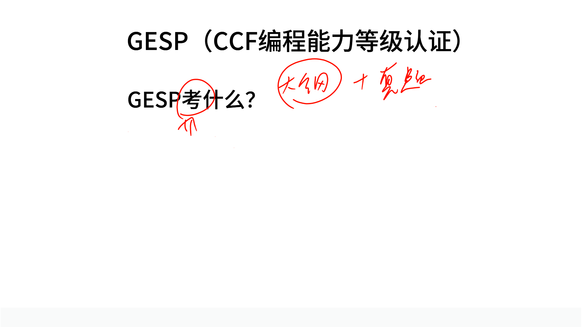 PPT