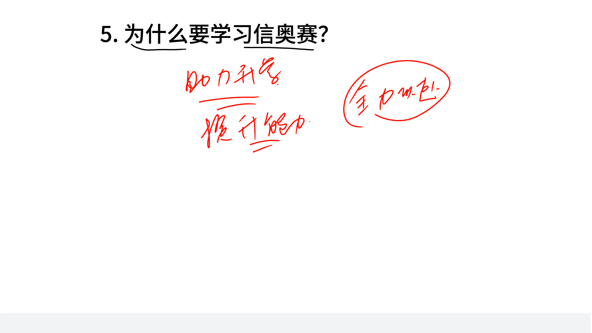 PPT