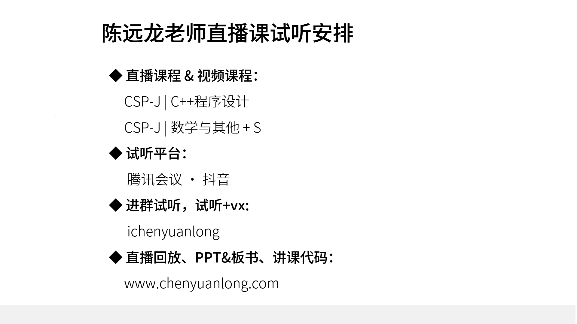 PPT