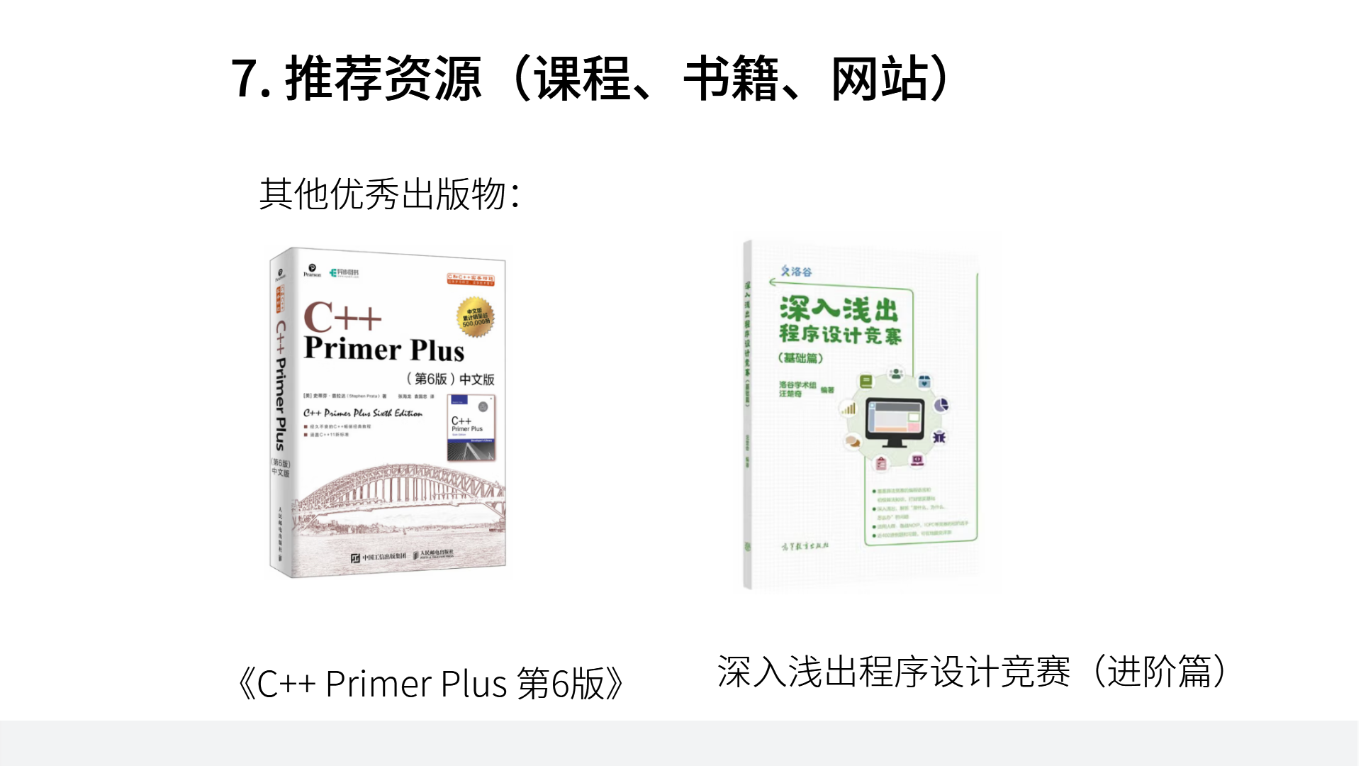 PPT