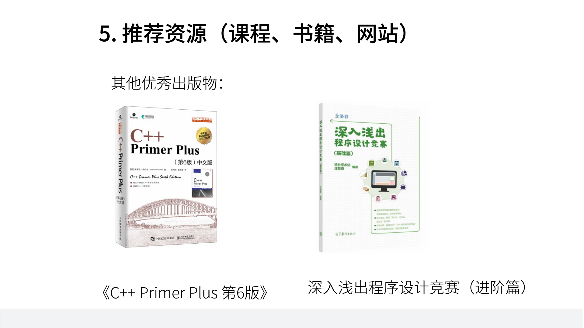 PPT