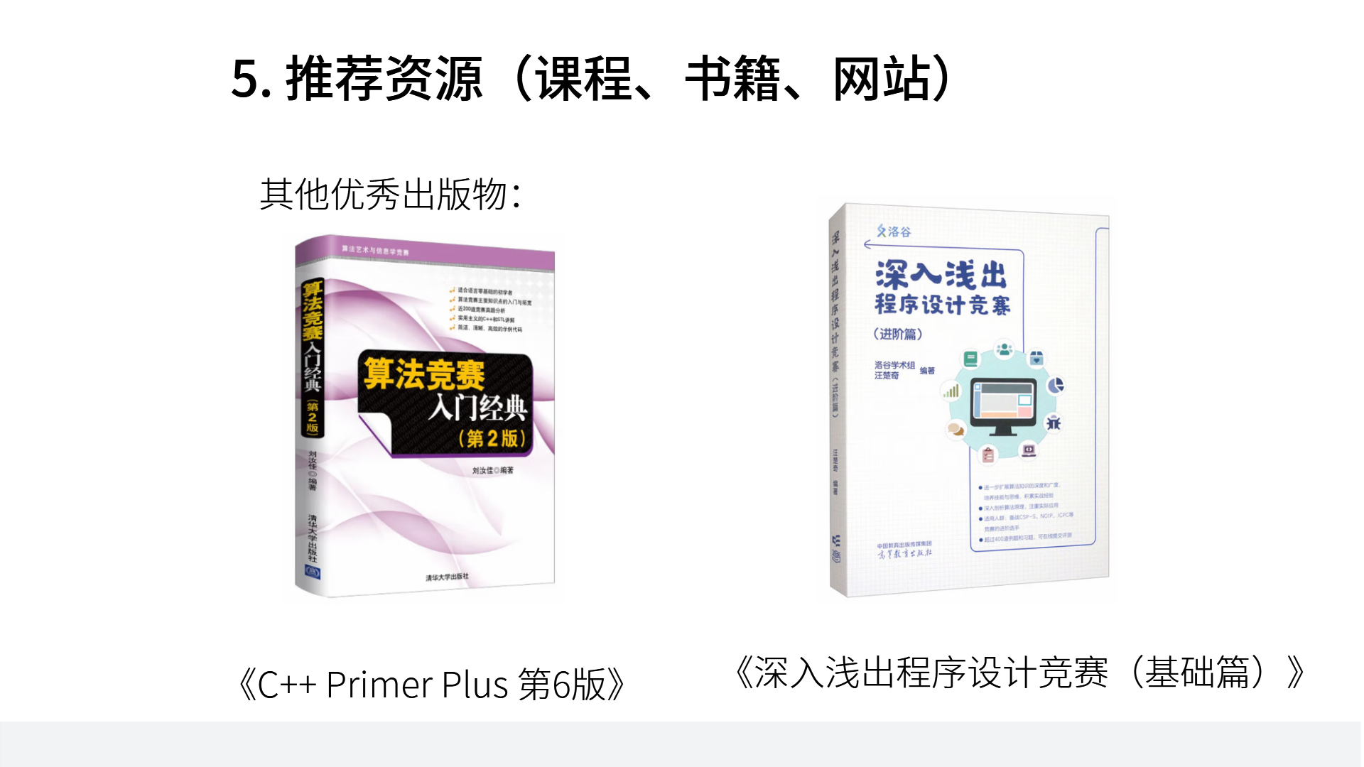 PPT
