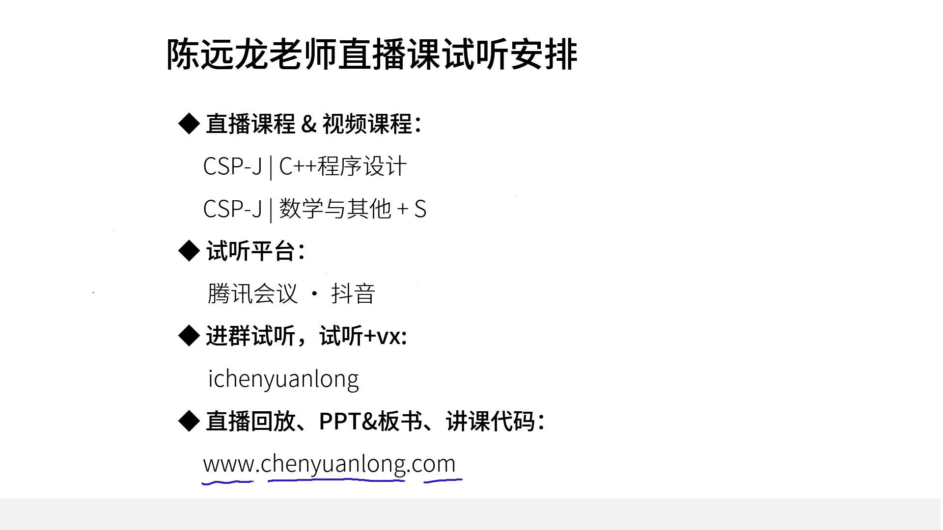 PPT